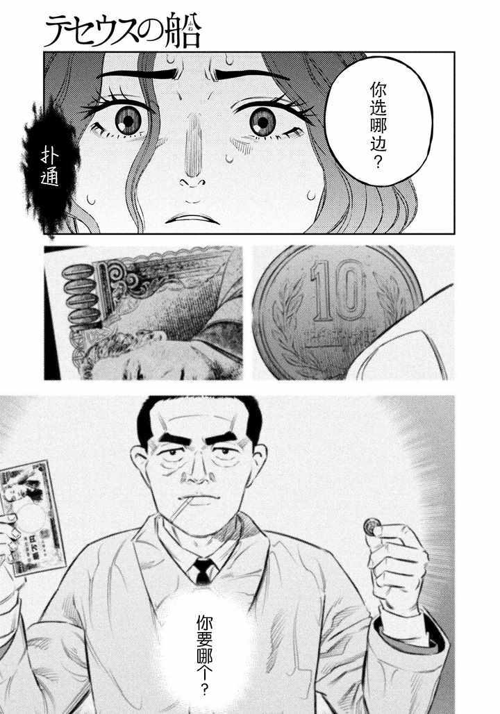 第57话14
