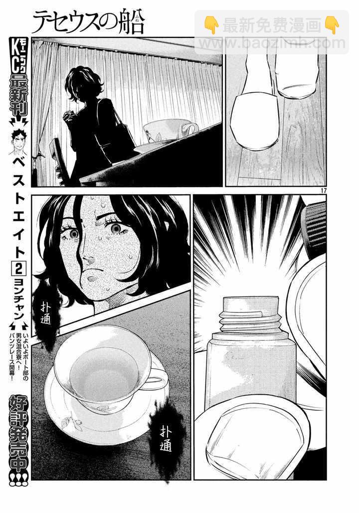 第57话16