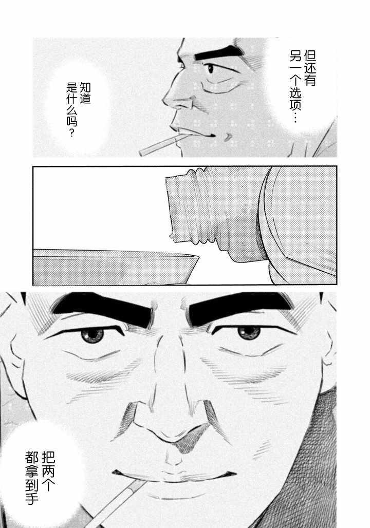 第57话18