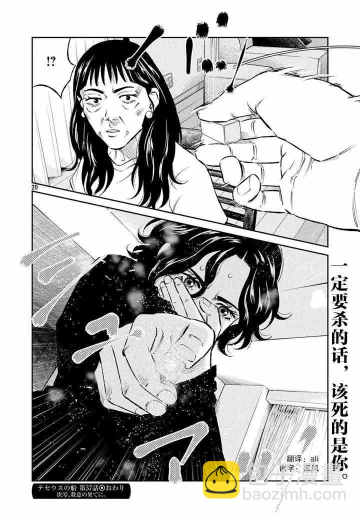第57话19