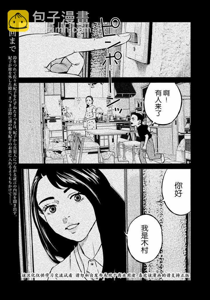 第57话2
