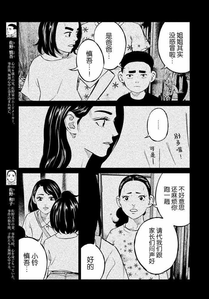 第57话4