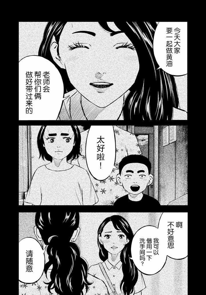 第57话5