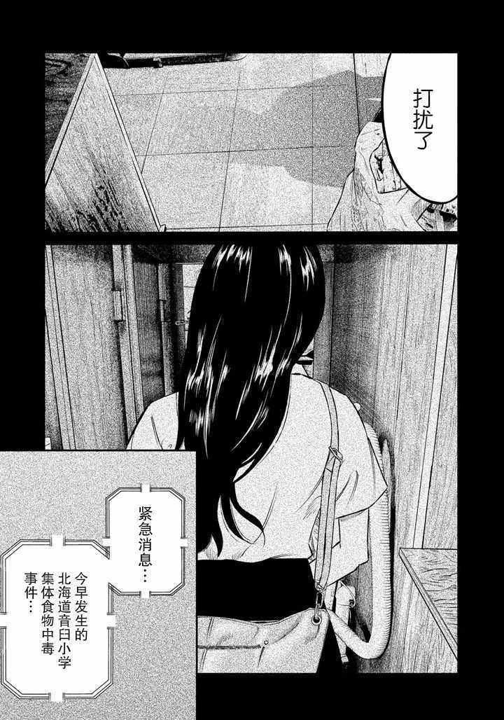 第57话6