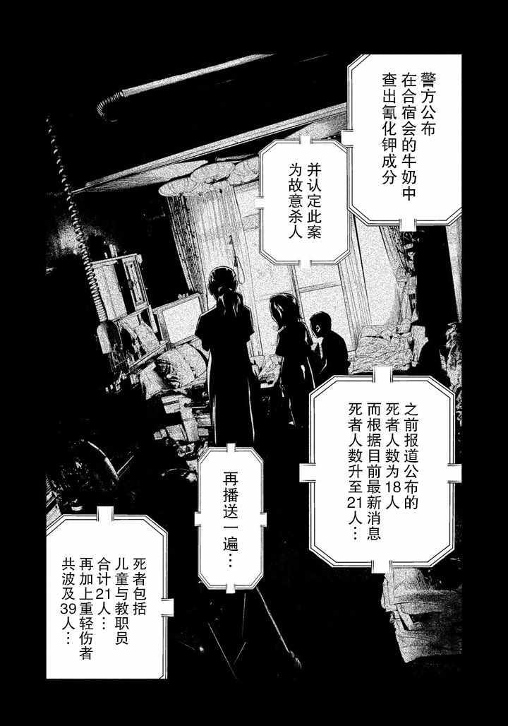 第57话7