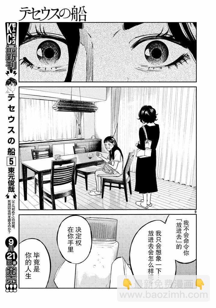 第57话8