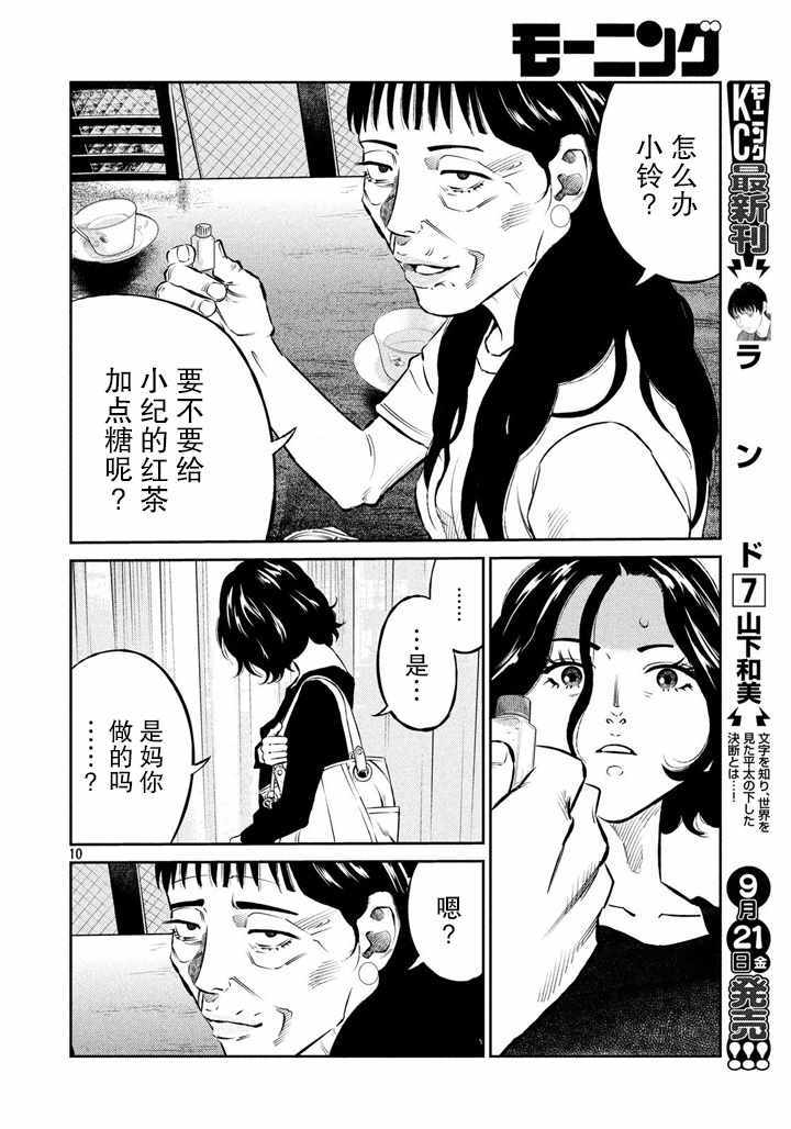 第57话9