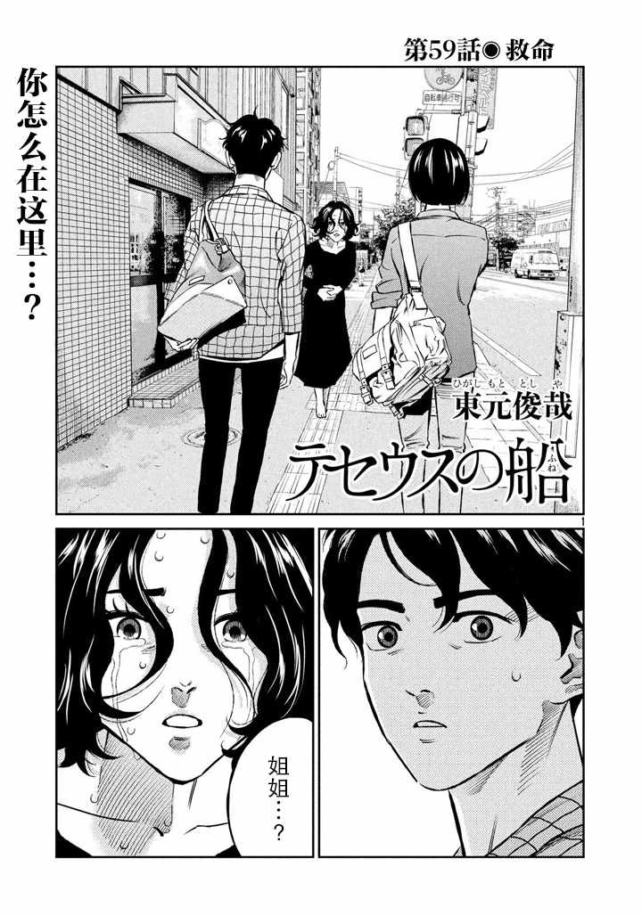 第59话0