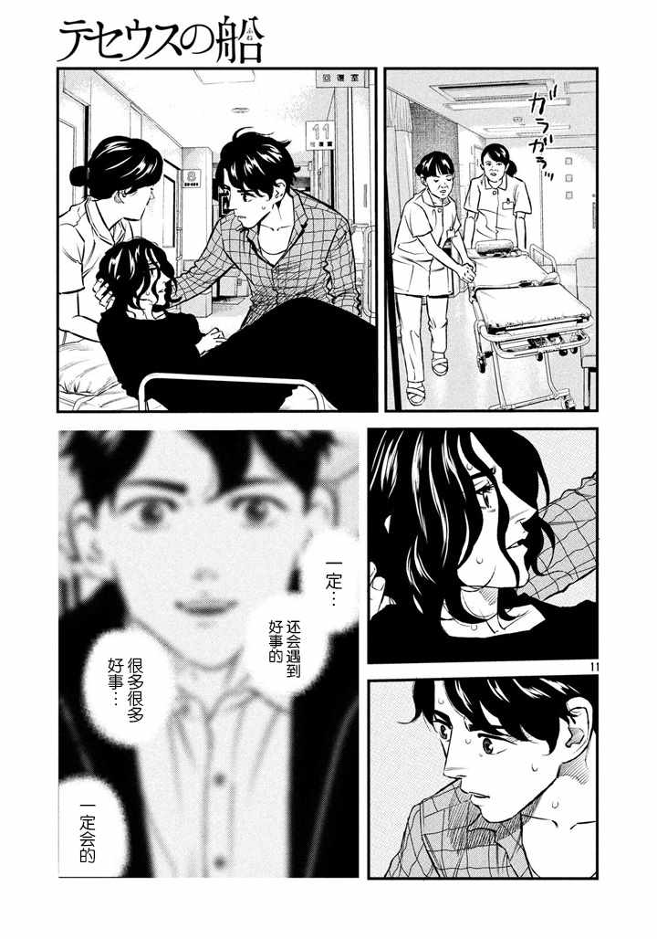 第59话10