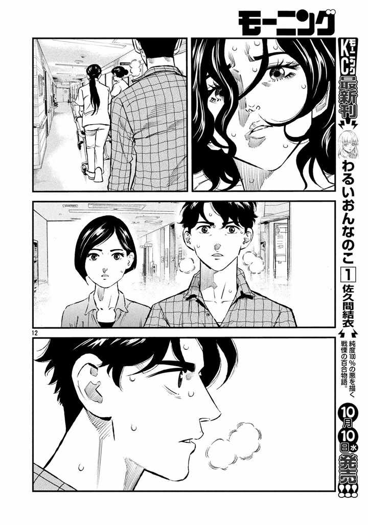 第59话11