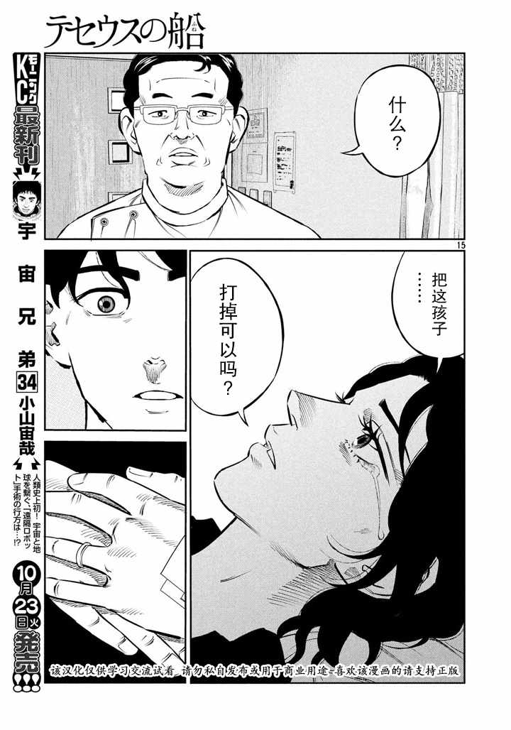 第59话14