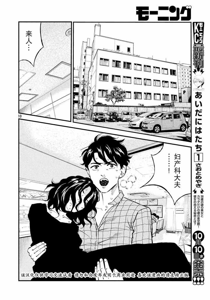 第59话9