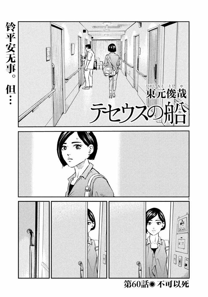 第60话0