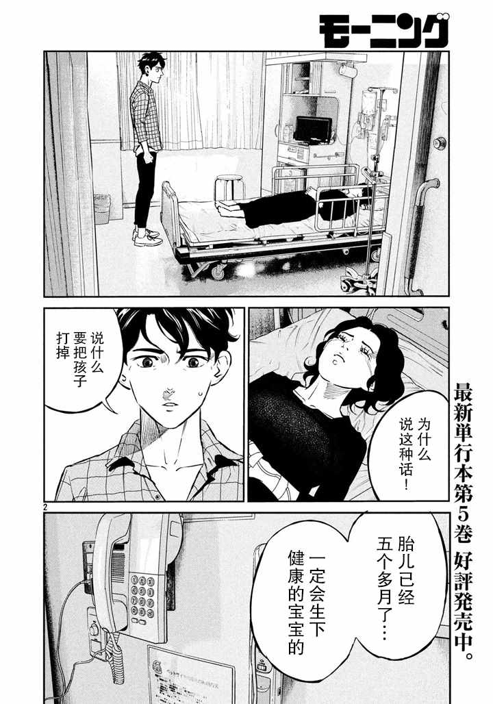 第60话1