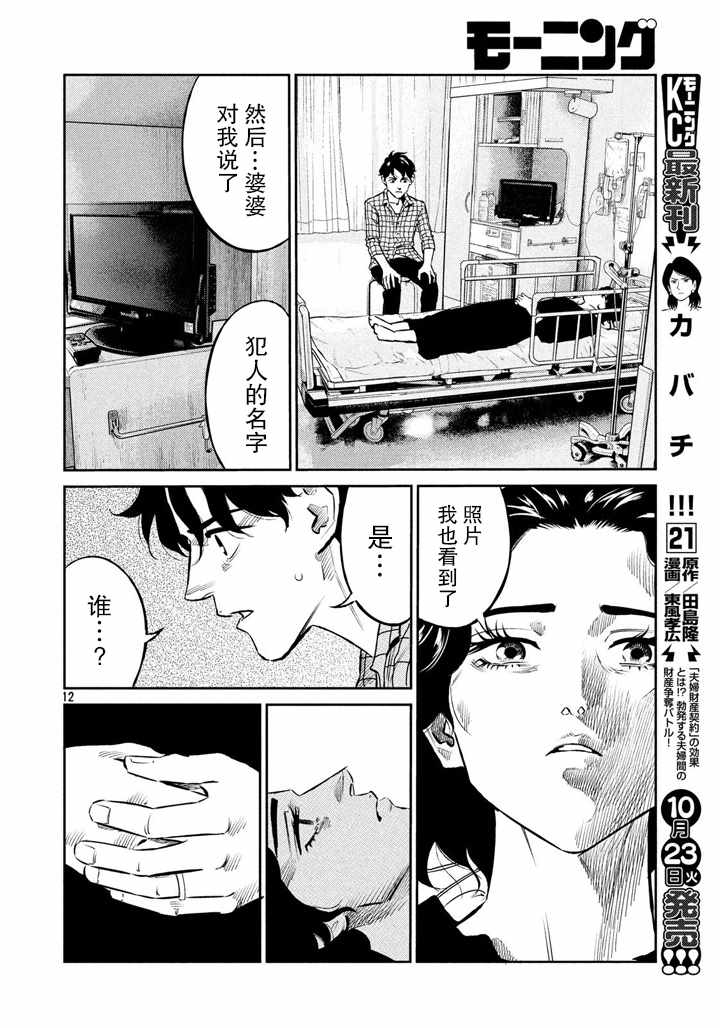 第60话11