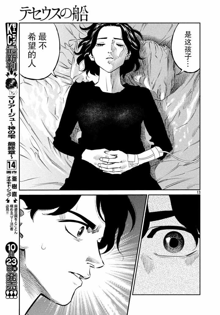 第60话12