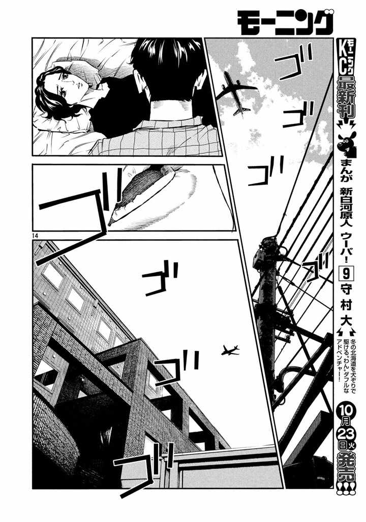 第60话13
