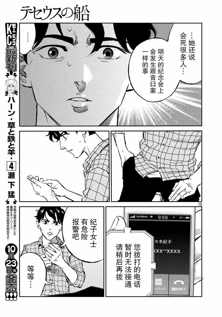 第60话14