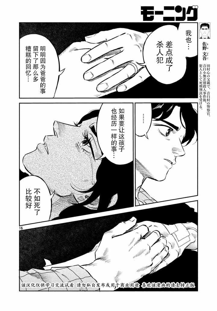 第60话15
