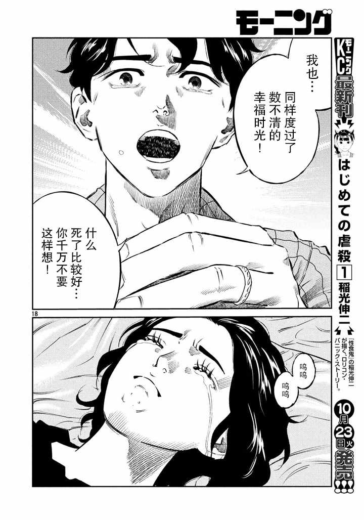 第60话17