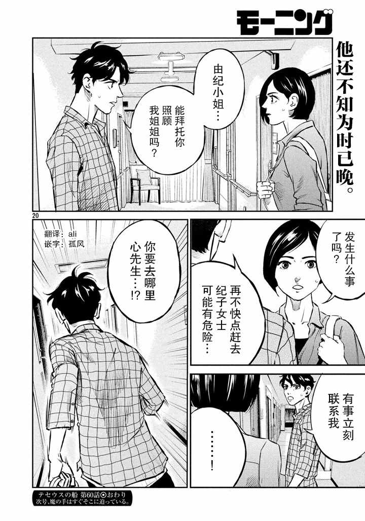 第60话19