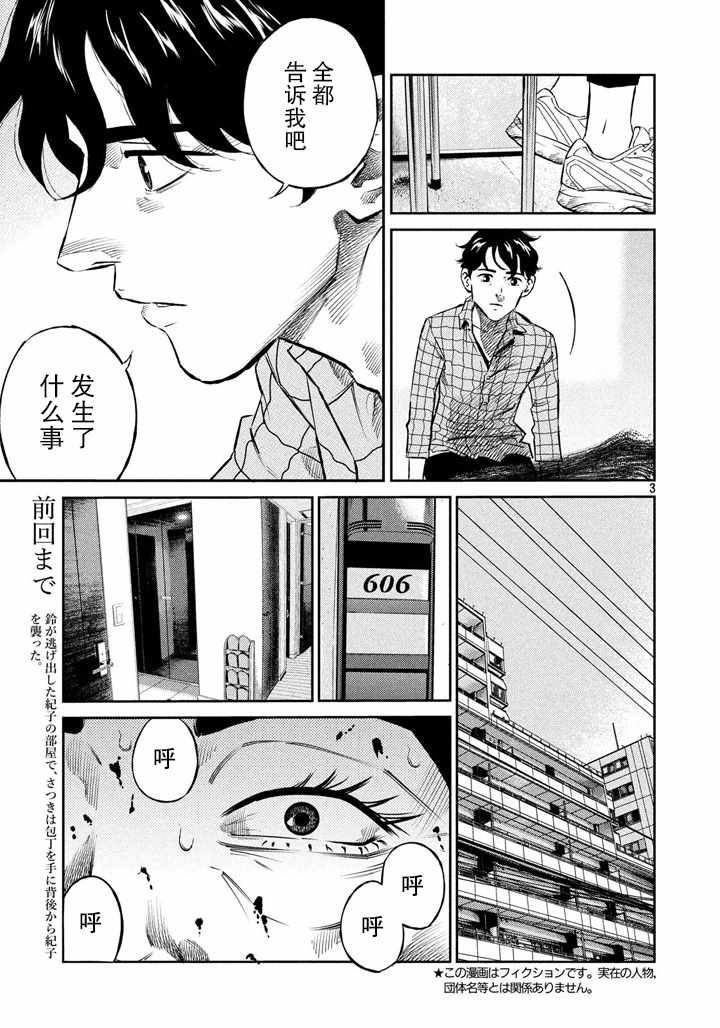 第60话2