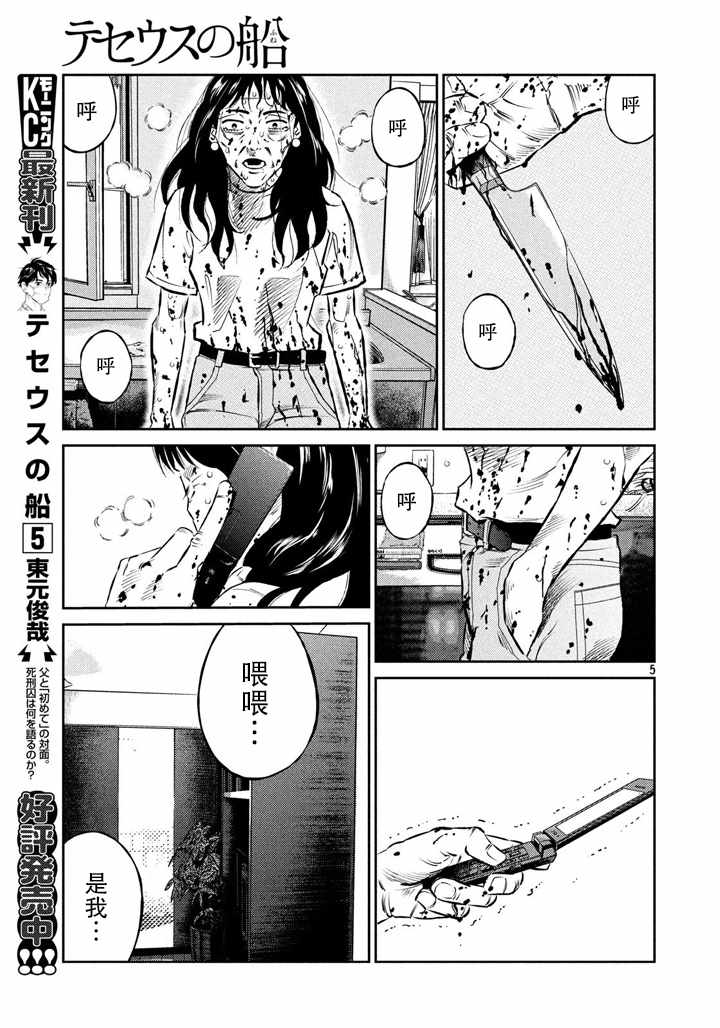 第60话4