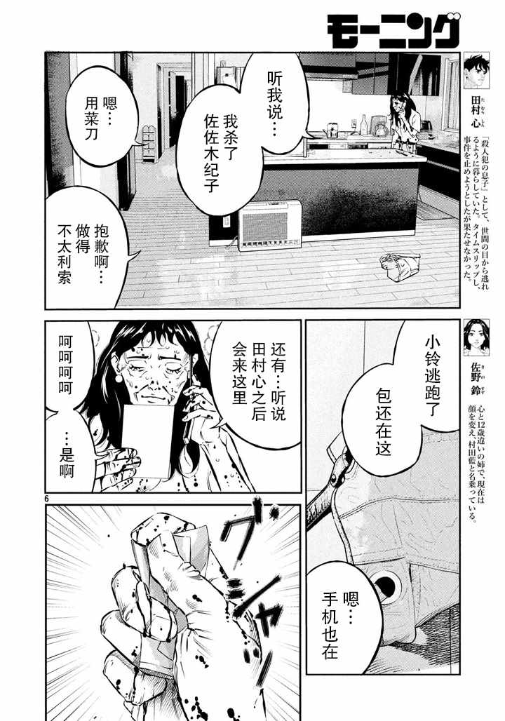 第60话5