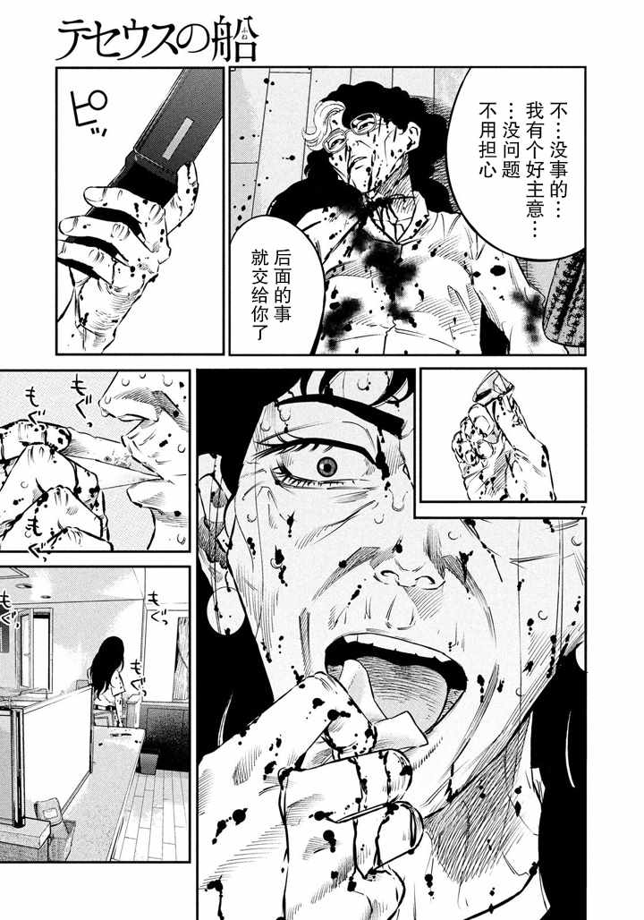 第60话6