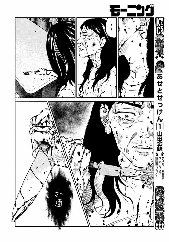 第60话7