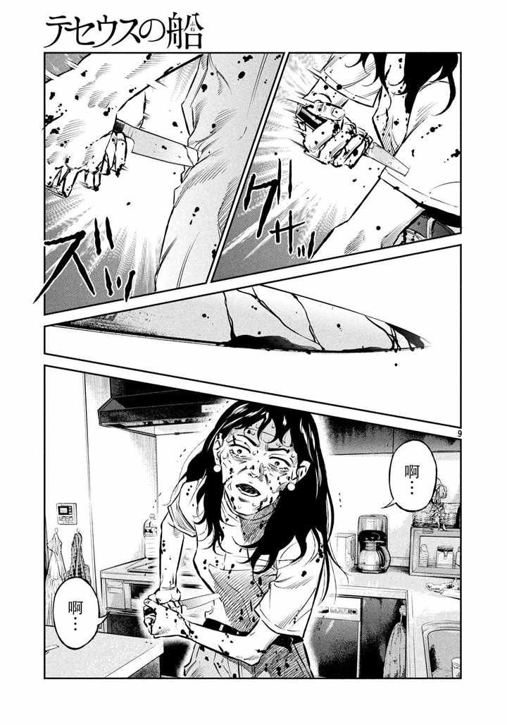 第60话8