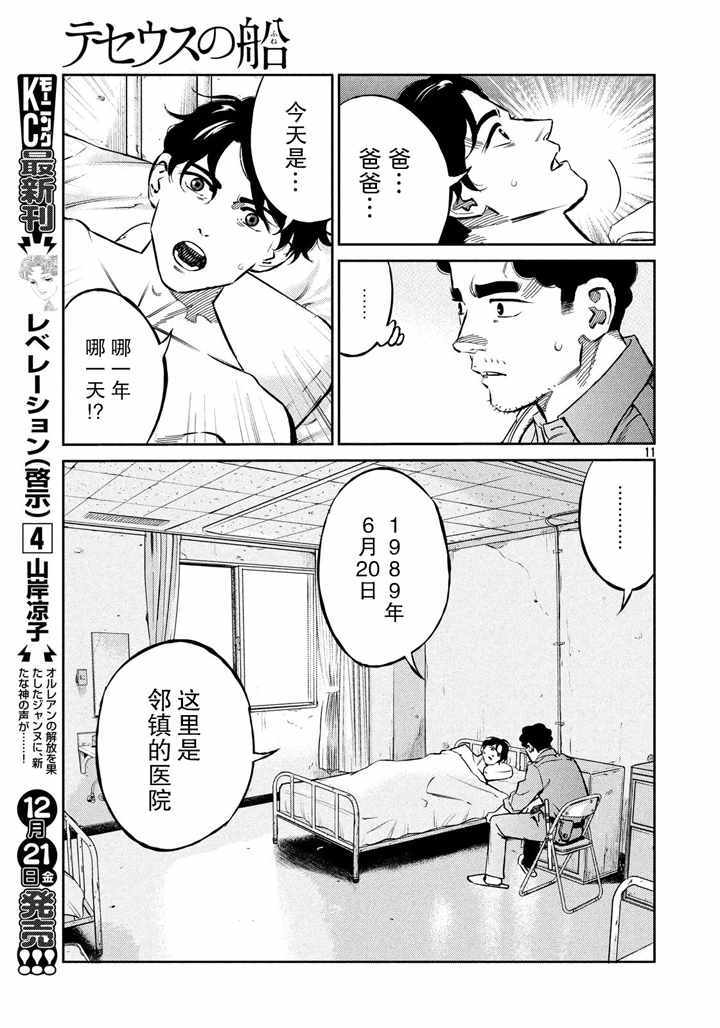 第65话10