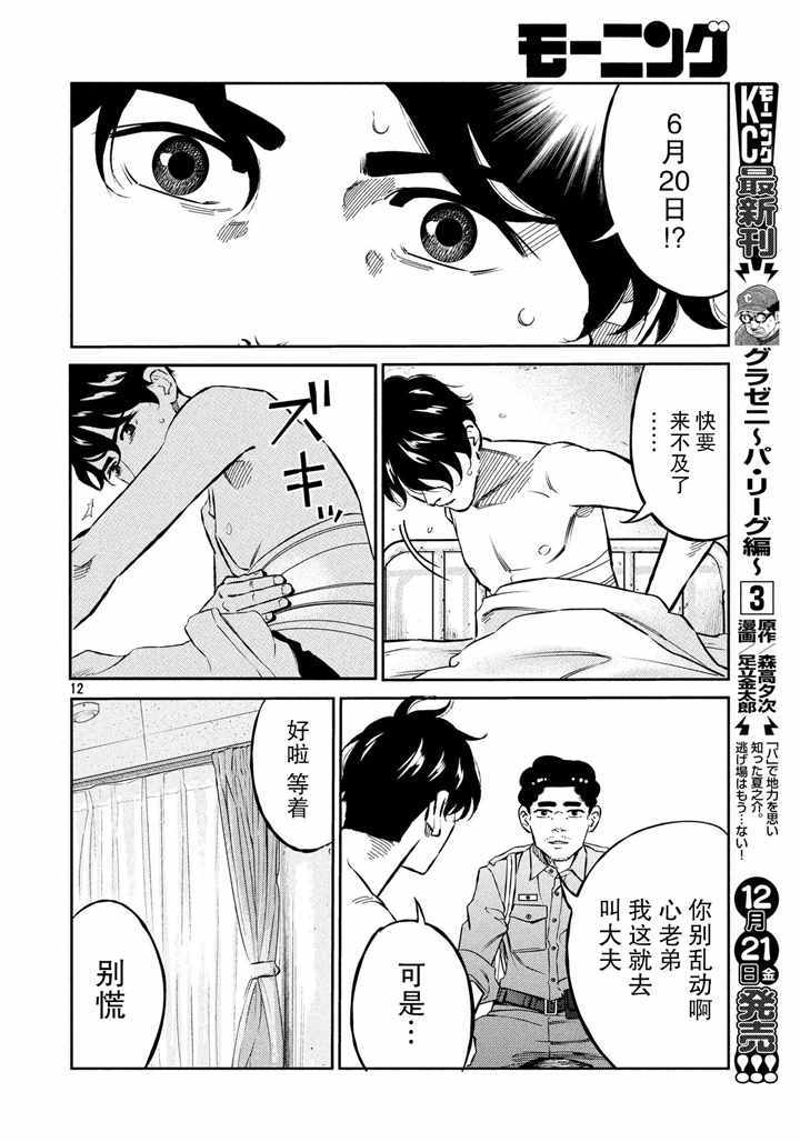 第65话11