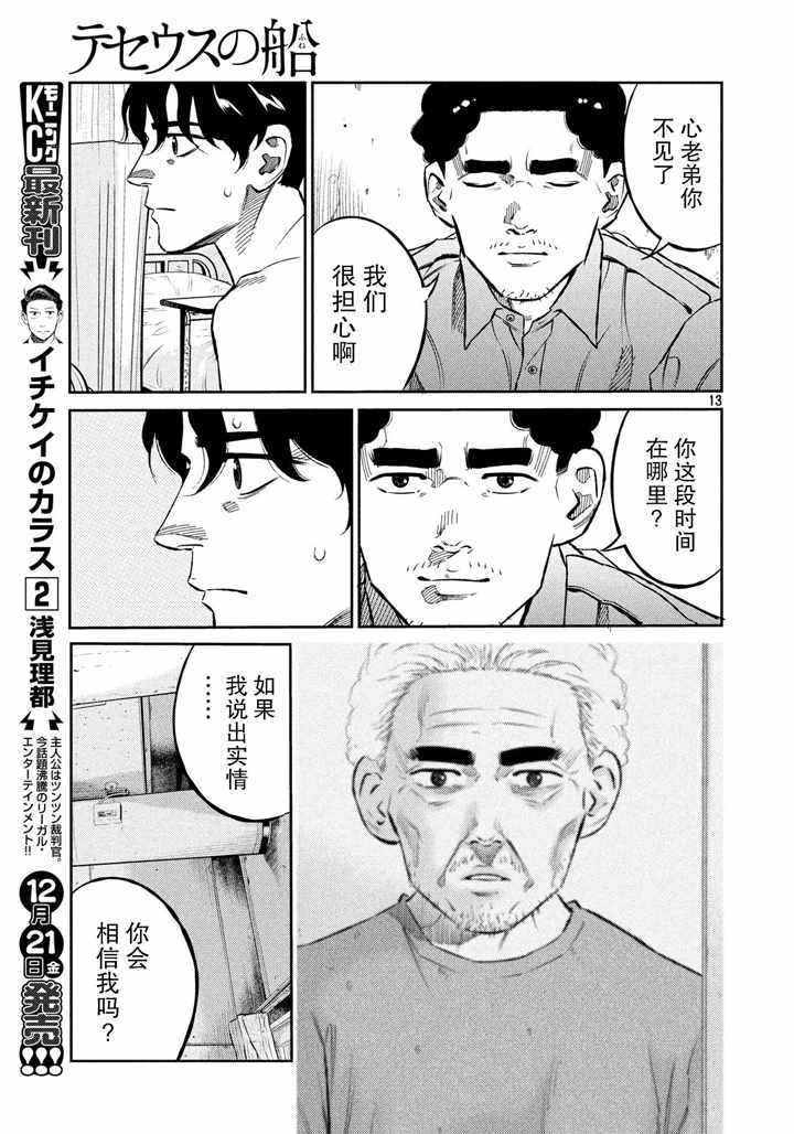 第65话12