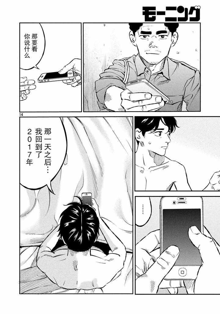 第65话13