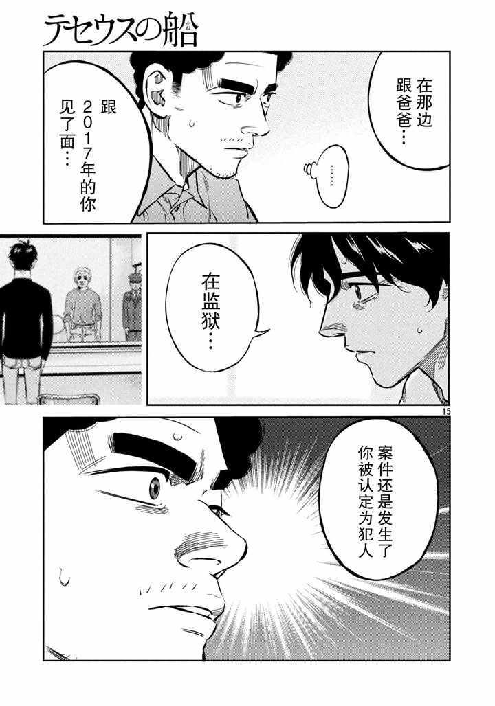第65话14