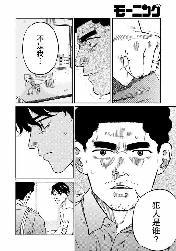 第65话15