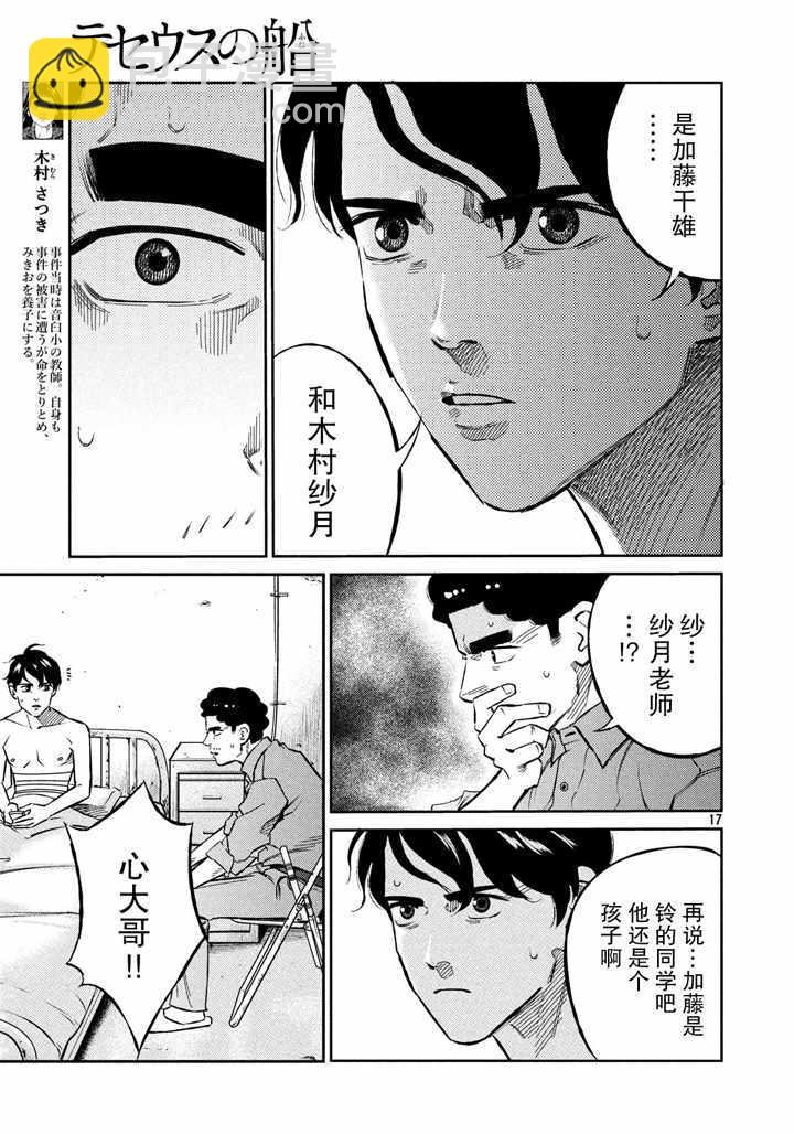 第65话16