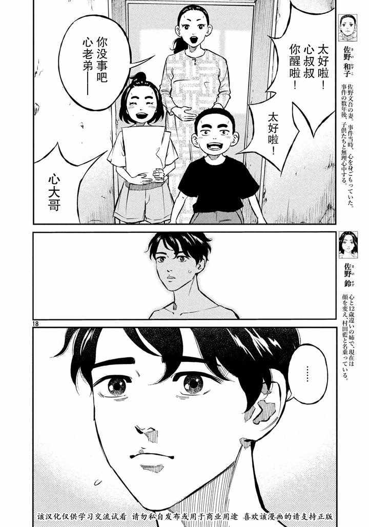 第65话17