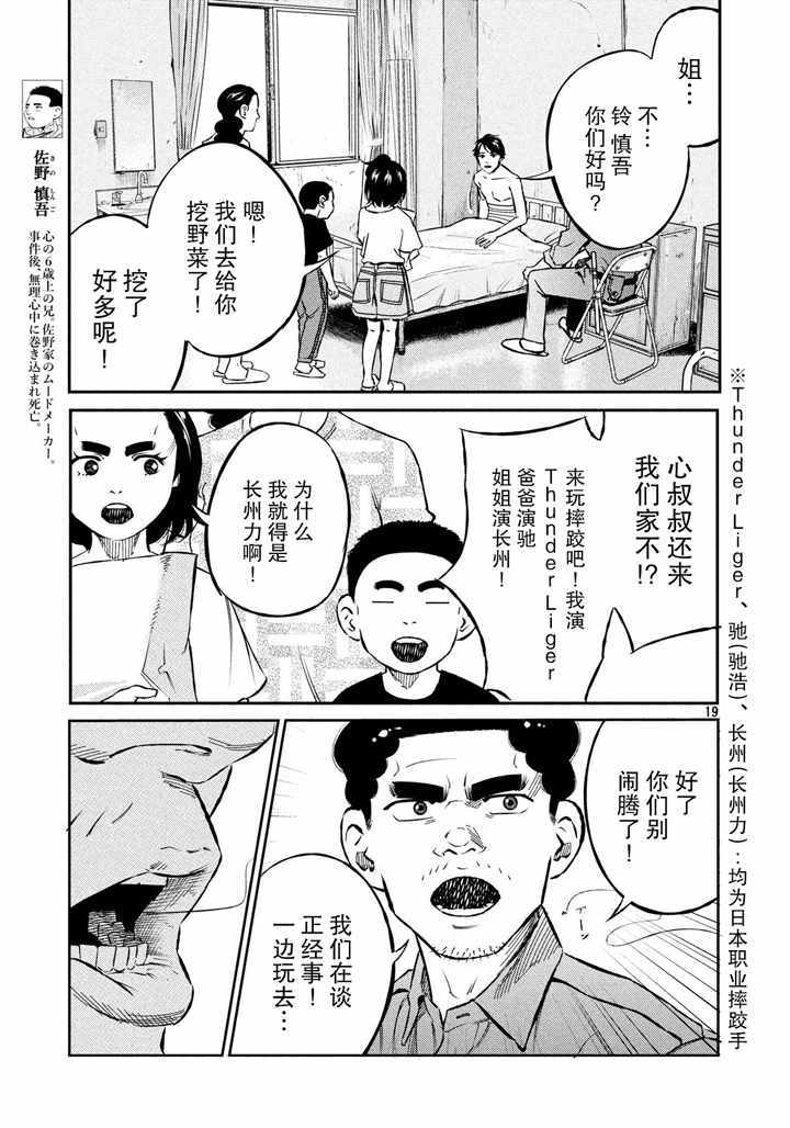 第65话18