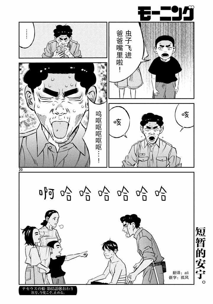 第65话19