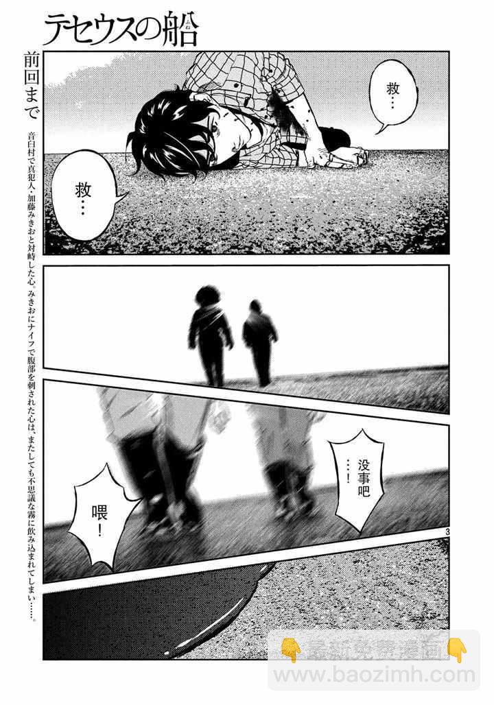 第65话2