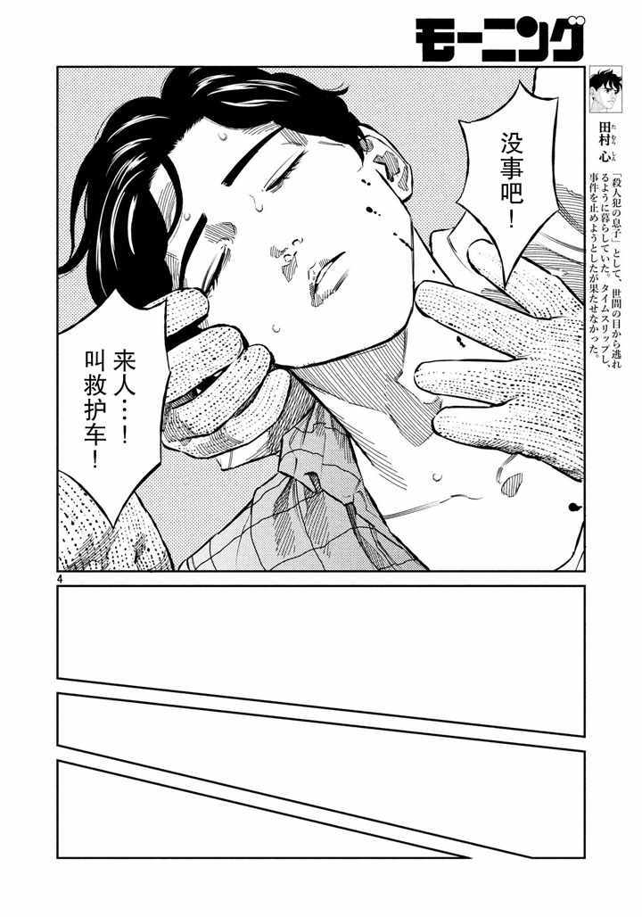 第65话3