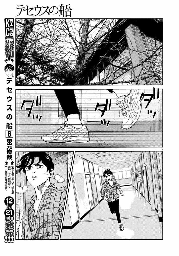 第65话4