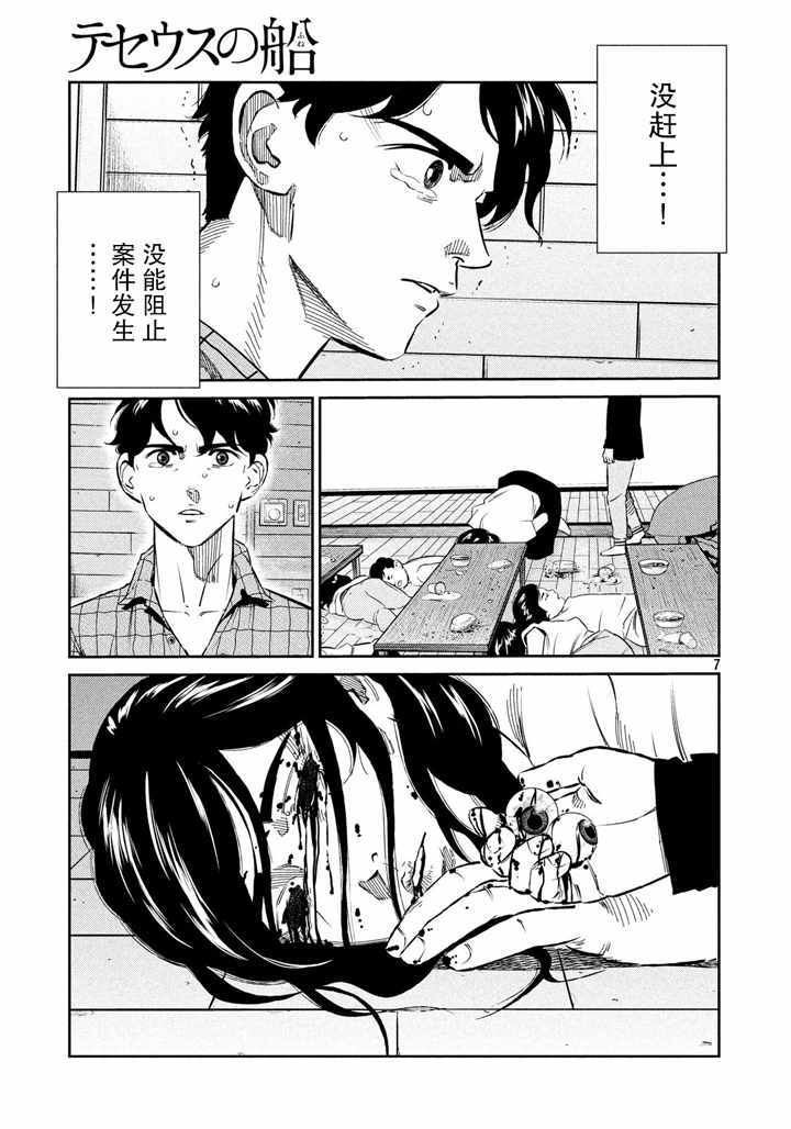 第65话6