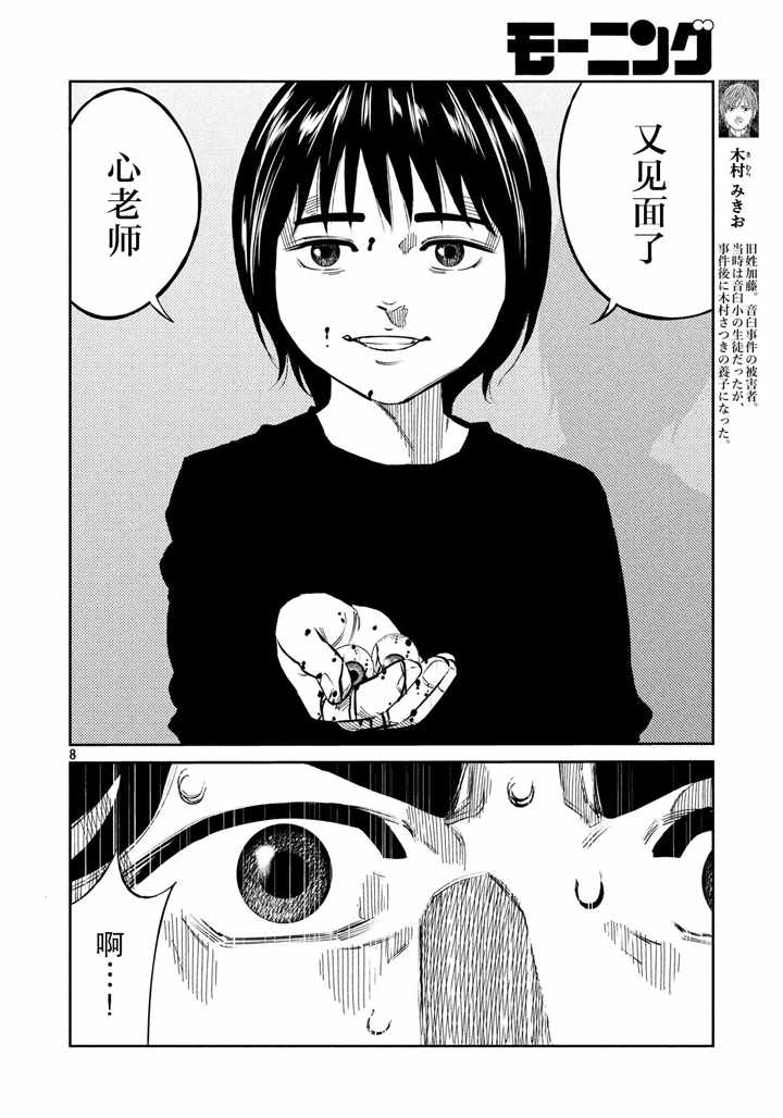 第65话7