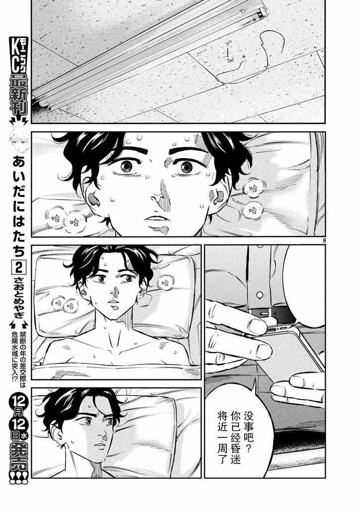 第65话8