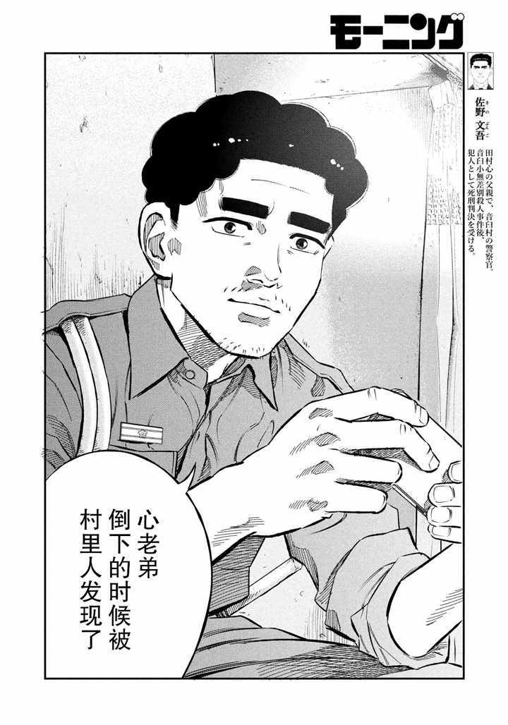 第65话9