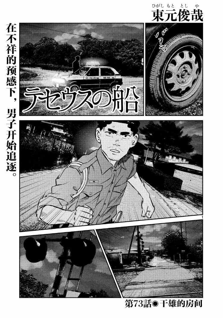第73话0