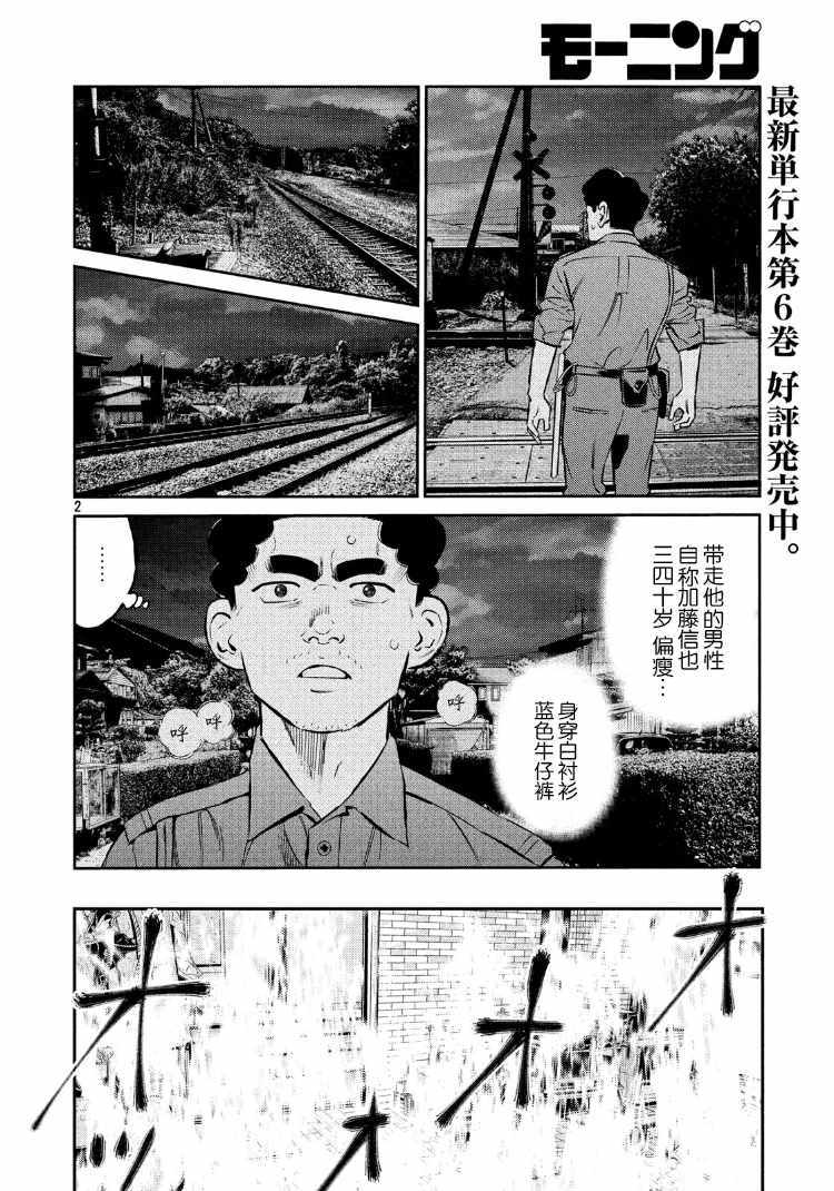 第73话1